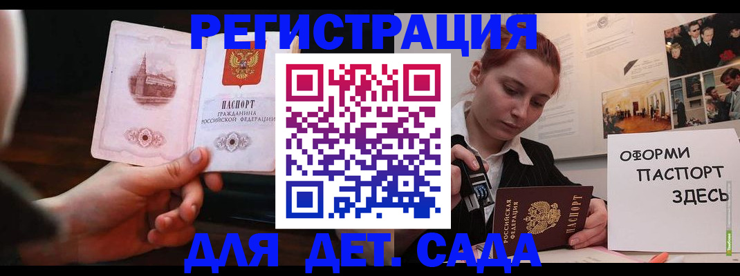 где прописаться в Уфе