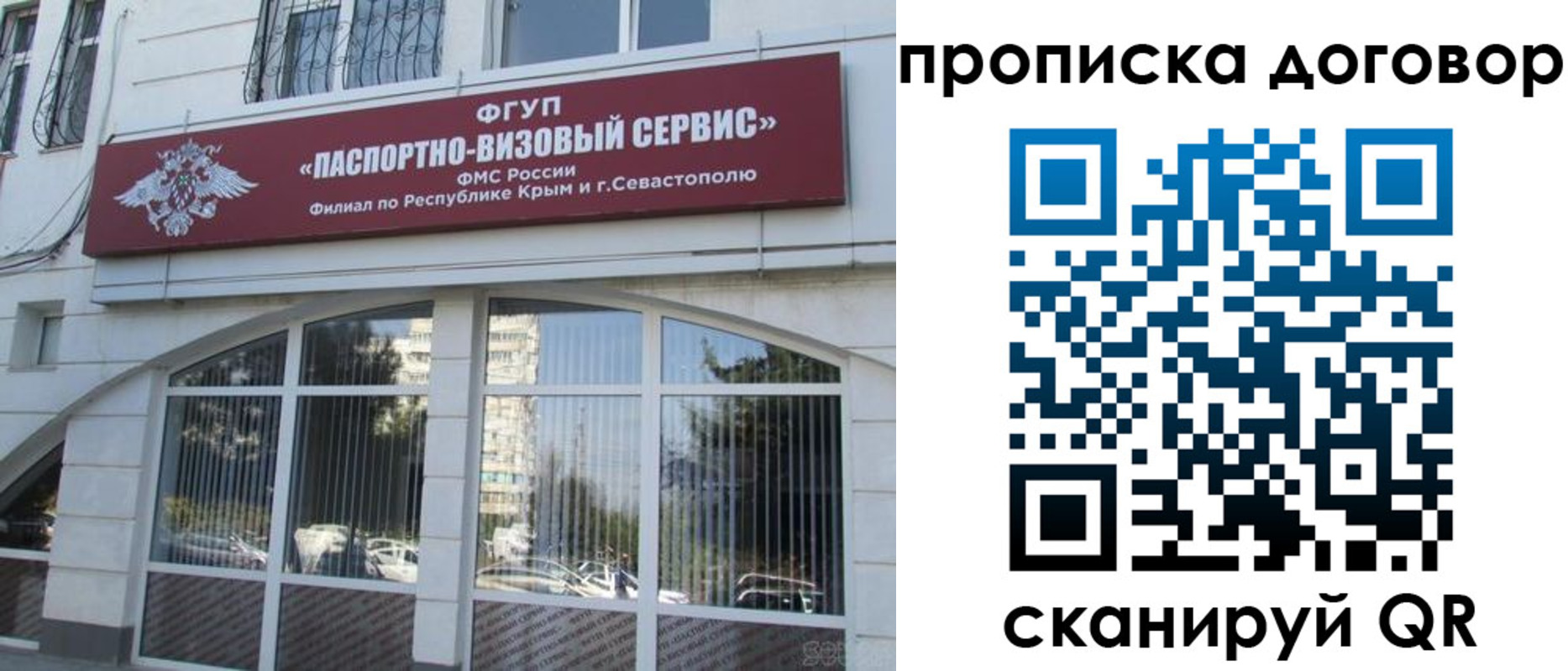 купить прописку в Уфе