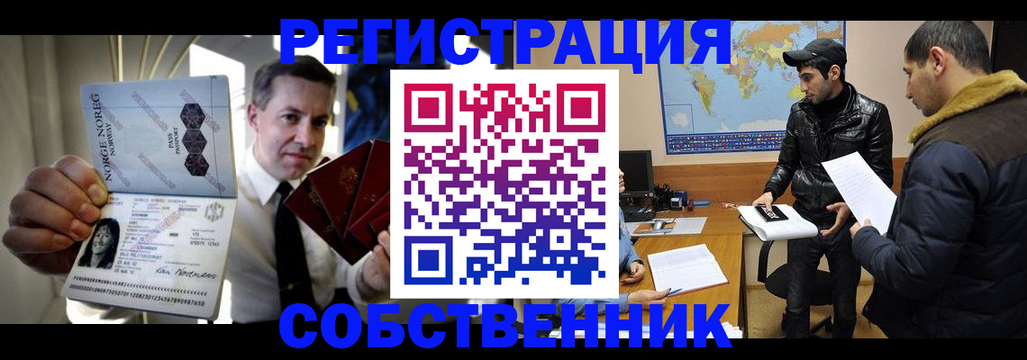 временная регистрация для школы в Уфе