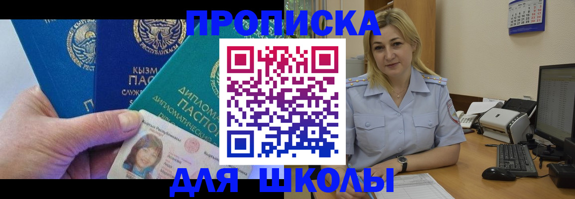 прописка в квартире в Уфе